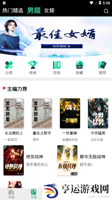 香香小说app下载安装-香香小说安卓版下载v6.0.1