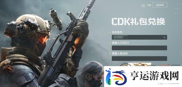 三角洲行动2024最新礼包码