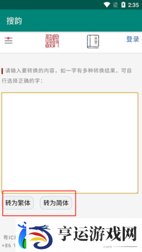 搜韵app下载