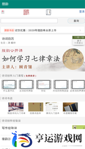 搜韵app下载-搜韵app安卓下载1.0
