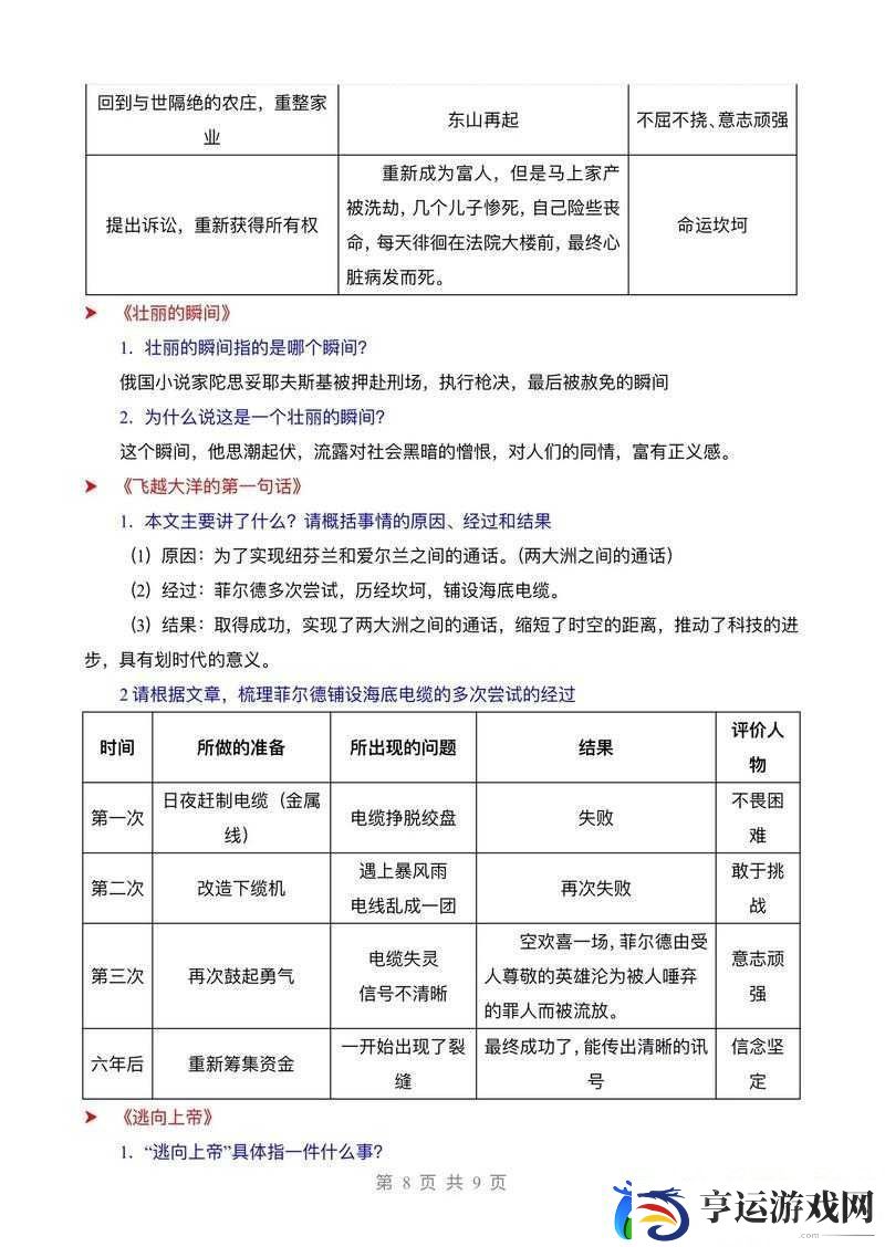 群星闪亮-新星成就如何达成-揭秘其演变史的未解之谜