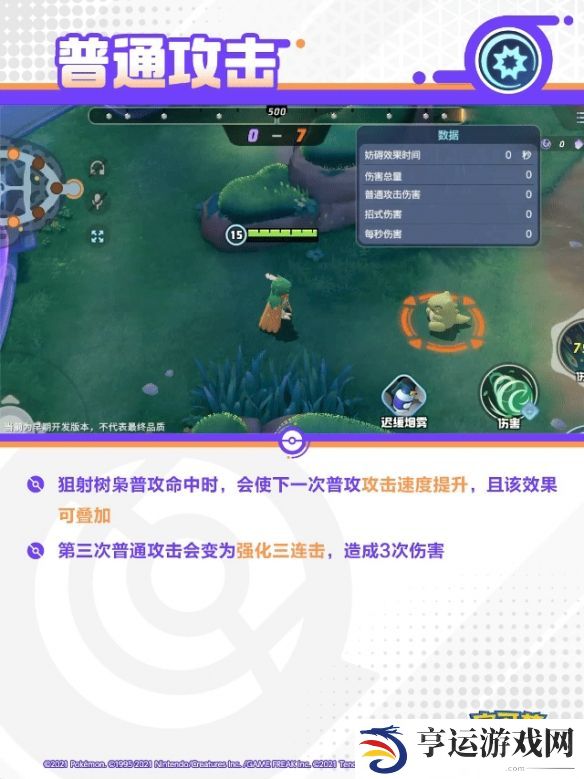游侠网4