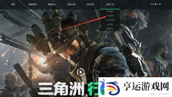 三角洲行动2024最新礼包码