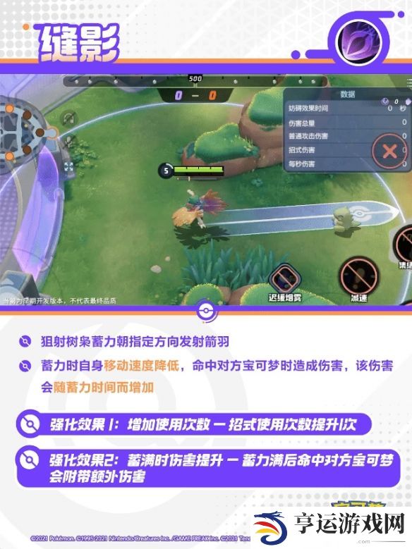 游侠网7