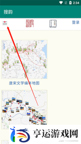 搜韵app下载