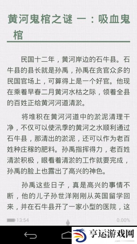爱阅读小说app下载安装_爱阅读小说手机版下载v5.9.17.10