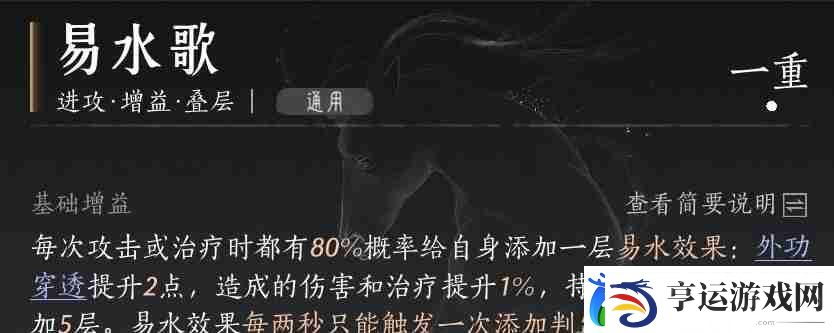 燕云十六声双枪流派玩法解析