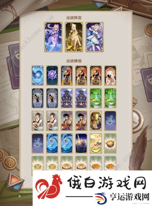 原神4.4版七圣召唤PVP卡组攻略 4.4最强七圣召唤PVP阵容搭配推荐图片3