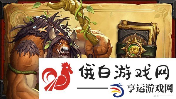炉石传说古夫佣兵之书如何通关-古夫佣兵之书攻略大全