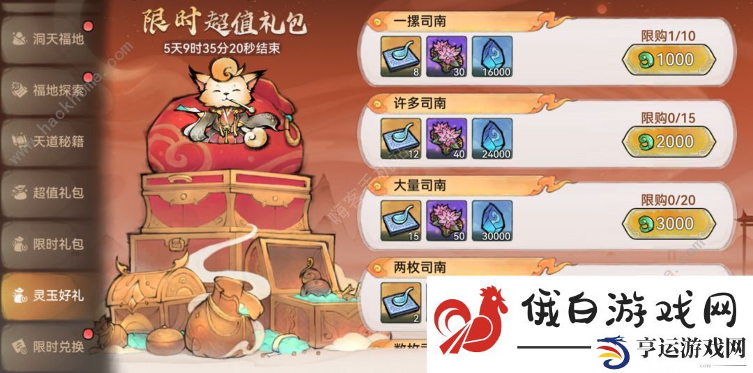 最强祖师炼丹攻略 九纹道丹获取作用详解图片3