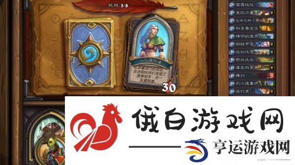 炉石传说古夫佣兵之书如何通关