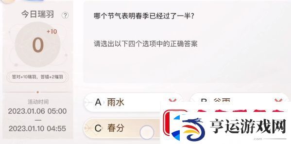 巽风答题1月8日答案