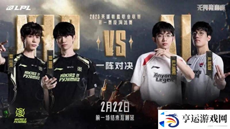 LPL季后赛激战：NIP惜败AL-Doinb常规赛MVP后首战告负