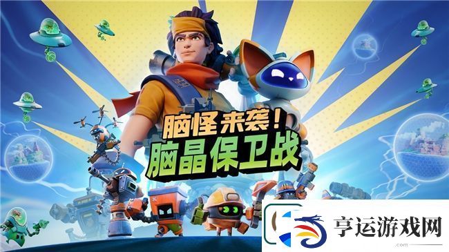 由X-COM之父打造的动作策略游戏-脑怪来袭！脑晶保卫战即将上线
