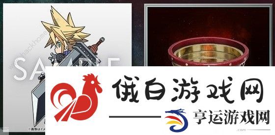最终幻想7重生各版本大全 FF7重生预购全版本奖励一览图片9