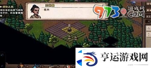 烟雨江湖拘魂阁怎么进