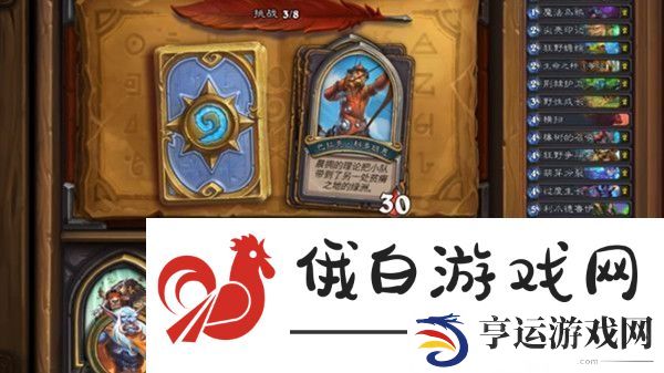 炉石传说古夫佣兵之书如何通关