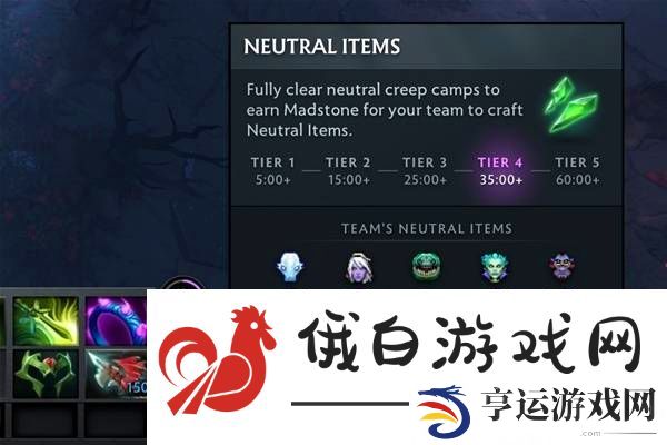 《DOTA2》7.38物品改动有哪些-新增装备冰霜之珠