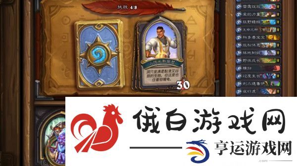 炉石传说古夫佣兵之书如何通关