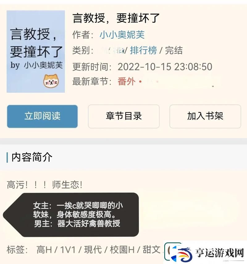言教授要撞坏了-网友感叹：这真是打开了新世界的大门！