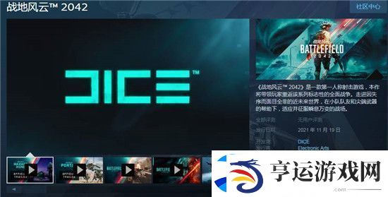 战地风云2042有单人剧情吗