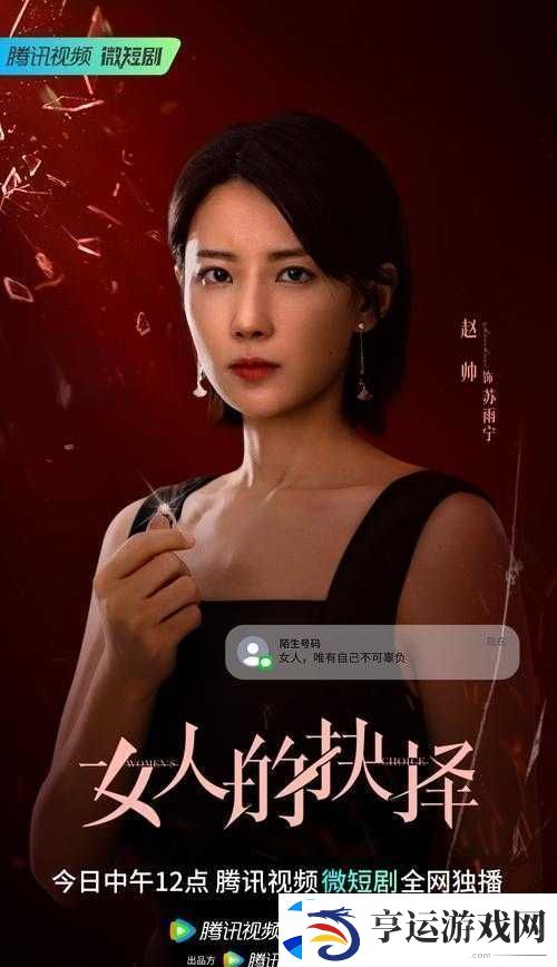 李女士亲述3p经历：情感与道德的复杂交织与个人抉择的深度反思