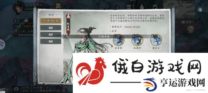 墨剑江湖日常任务攻略 全日常任务完成奖励一览图片4