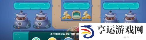 《保卫萝卜4》万圣奇妙夜第8关通关攻略