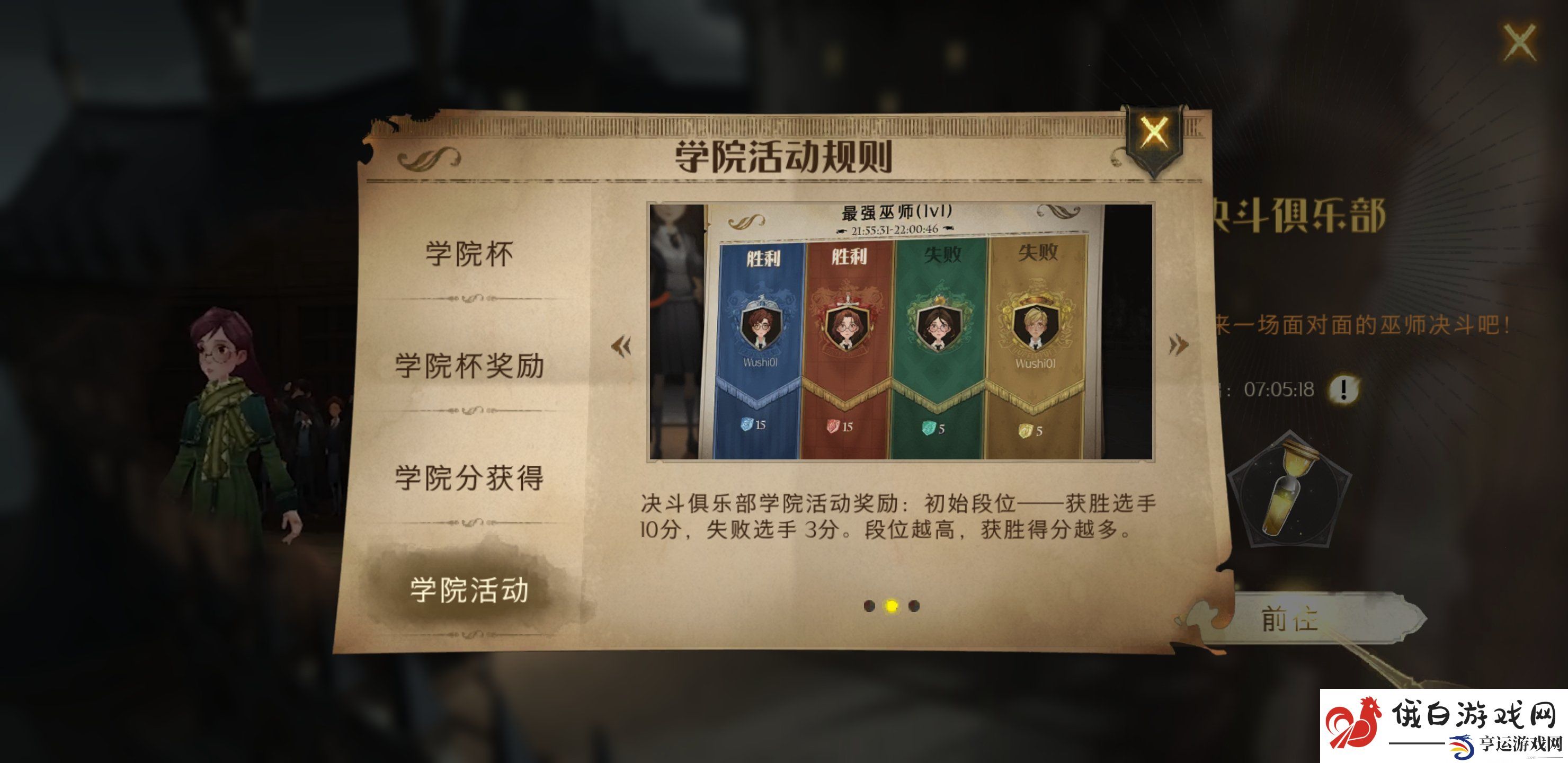 哈利波特魔法觉醒决斗场玩法分享