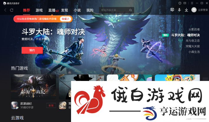 城堡传说大乱斗ios什么模拟器能玩
