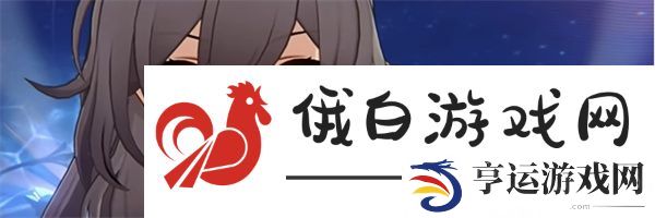 《崩坏星穹铁道》一只安达鲁猴任务完成方法介绍