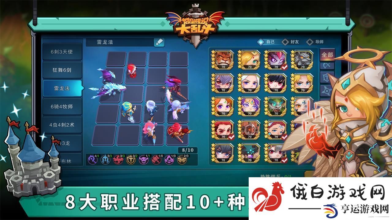 城堡传说大乱斗ios什么模拟器能玩