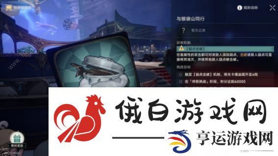 崩坏星穹铁道惊梦电视台第一天攻略 与银袋山同行高分通关打法图片2