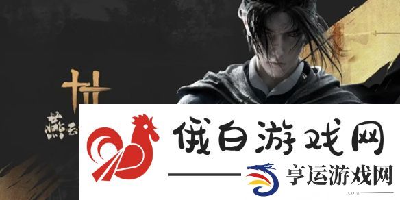 燕云十六声花钱位置大全-燕云十六声花钱位置汇总