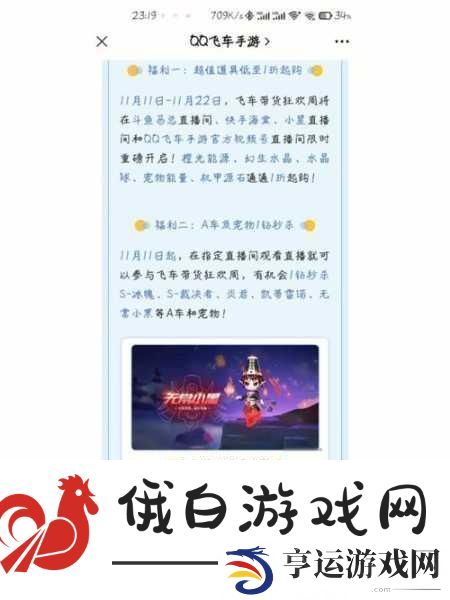 QQ飞车手游跨平台转移全攻略安卓账号无缝迁移至苹果详解
