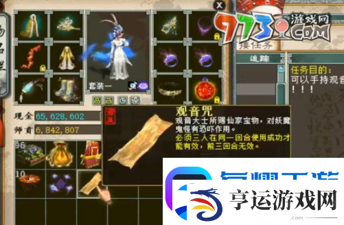 大话西游木魅任务怎么做