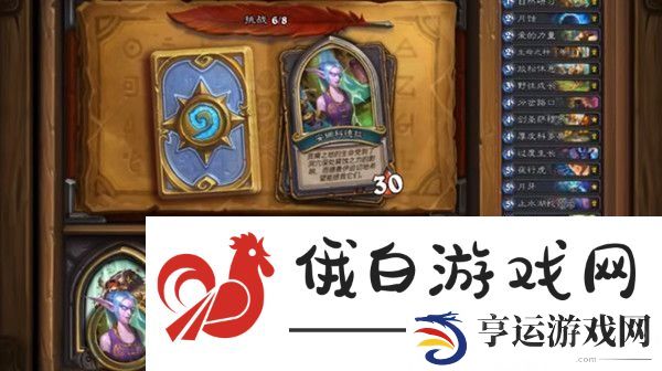 炉石传说古夫佣兵之书如何通关