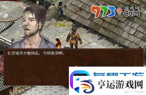 大话西游木魅任务怎么做
