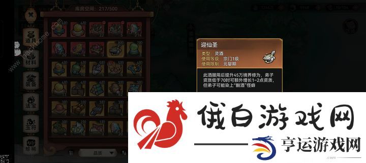 最强祖师酒类道具大全 所有酒类属性效果一览图片5