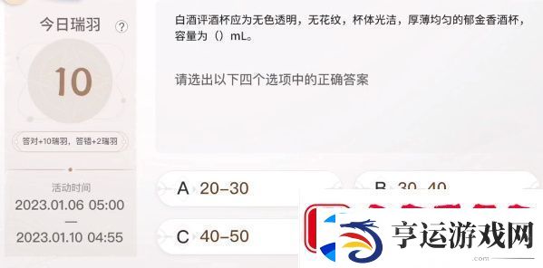 巽风答题1月8日答案