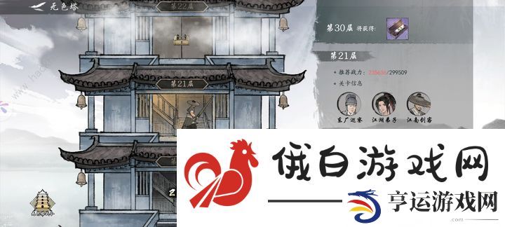 墨剑江湖日常任务攻略 全日常任务完成奖励一览图片3