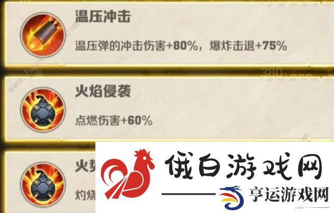 向僵尸开炮技能组合公式表 最强技能合成汇总