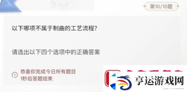 巽风答题1月8日答案