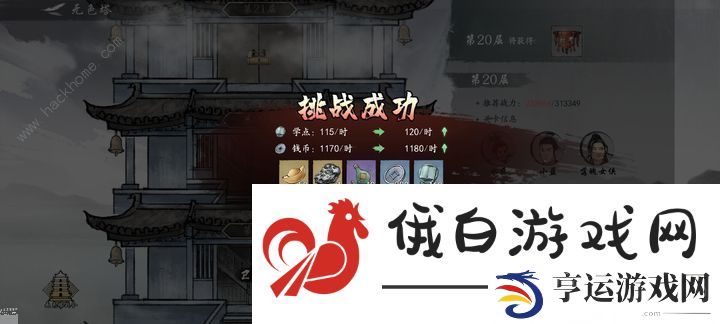 墨剑江湖日常任务攻略 全日常任务完成奖励一览图片5