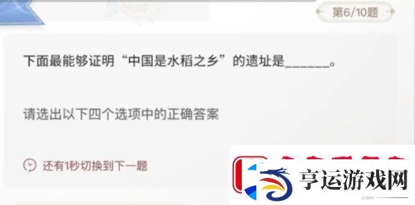 巽风答题1月8日答案