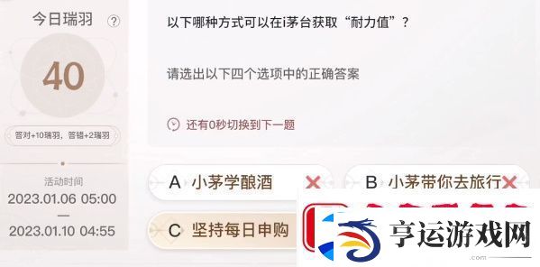 巽风答题1月8日答案
