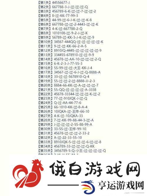 如何攻克微信欢乐斗地主残局困难第42关-详解攻略与价值最大化秘诀