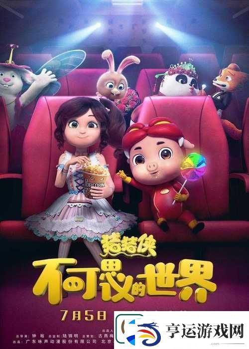 探寻奇幻世界-尽在天美麻花星空电影免费版