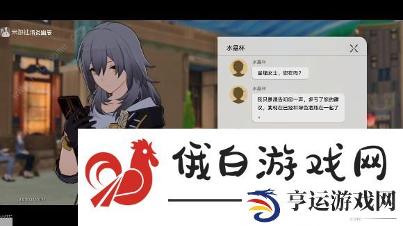 崩坏星穹铁道2.0版本隐藏成就攻略 2.0版本隐藏成就获取总汇图片7