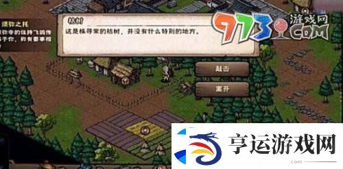 烟雨江湖拘魂阁怎么进